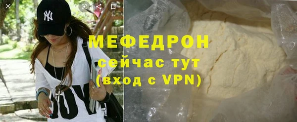 мефедрон Абаза