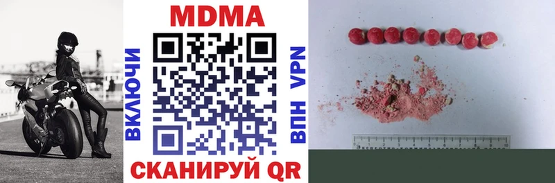 наркотики ОМГ ОМГ МДМА VHQ Тотьма